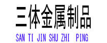 合川光伏配件