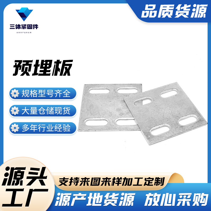 合川三体金属制品